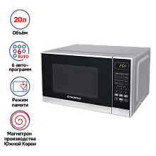 MAUNFELD MFSMO.20.7SGB микроволновая печь черный