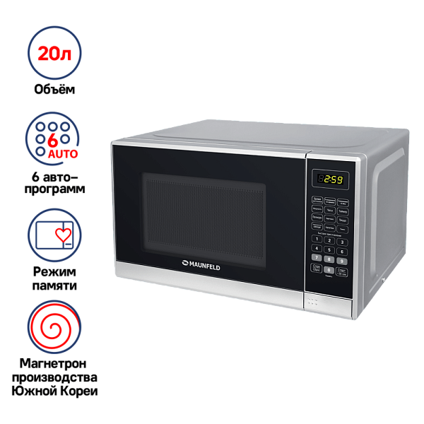 MAUNFELD MFSMO.20.7SGB микроволновая печь черный