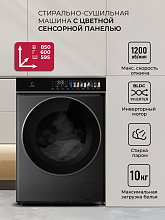 LEX LWM10712BLID color стиральная машина с сушкой черный