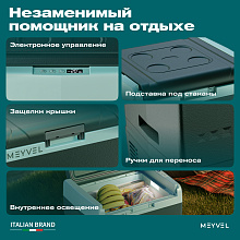 MEYVEL AF-N30 автохолодильник темно-зеленый