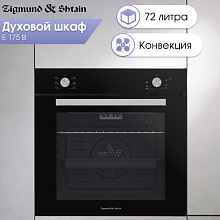 ZIGMUND & SHTAIN E 175 B духовой шкаф