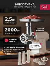 LEX LX4003 мясорубка жемчужно-белый