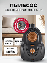 LEX LXVCC 7001 пылесос черный
