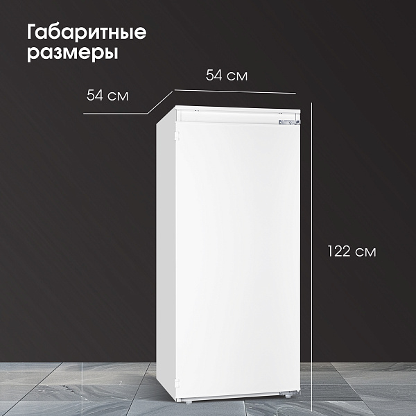 ZIGMUND & SHTAIN BR 22 X холодильник белый