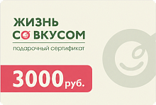 Сертификат на 3 000 рублей
