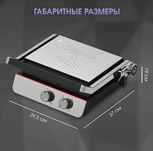 ZIGMUND & SHTAIN ZEG-926 гриль нержавеющая сталь