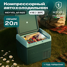 MEYVEL AF-N20 автохолодильник темно-зеленый