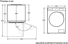 MAUNFELD MFDM157WH200 SLIM сушильная машина белый