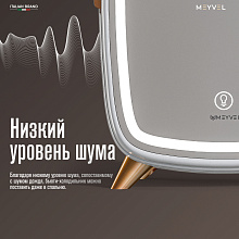 MEYVEL MB-06C2W холодильник для косметики белый