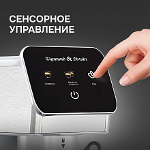 ZIGMUND & SHTAIN ZCM-884 кофеварка стальной