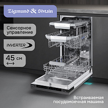 ZIGMUND & SHTAIN DW 311.4 посудомоечная машина нержавеющая сталь