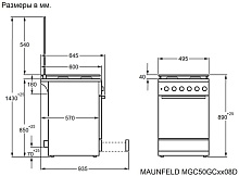 MAUNFELD MGC50GCGR08D варочный центр серый