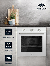 MILLEN MEO 6001 WH духовой шкаф белый