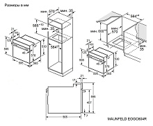 MAUNFELD EOGC604RBG.MT духовой шкаф черный