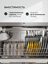LEX DW4541WH Compact посудомоечная машина белый