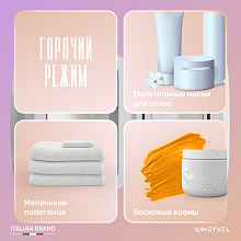 MEYVEL MD-04C3W-RGB холодильник для косметики белый