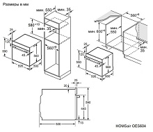 HOMSAIR OES604BK духовой шкаф черный