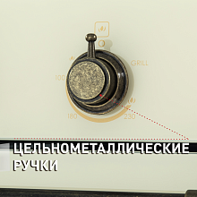 MAUNFELD MGOGG.673RILB.TM духовой шкаф бежевый