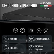 MEYVEL MV12-BSF1 (easy) отдельностоящий винный шкаф черный