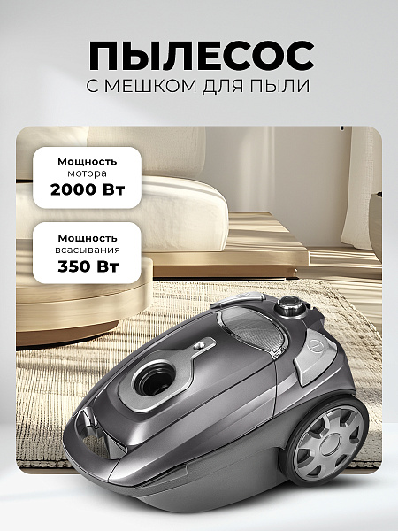 Lex LXVCB7030 пылесос мешковый для сухой уборки