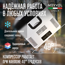 MEYVEL AF-G18 автохолодильник белый