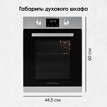 ZIGMUND & SHTAIN E 173 S духовой шкаф нержавеющая сталь