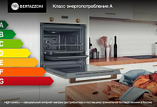 BERTAZZONI F457HERVTAX духовой шкаф слоновая кость/хром