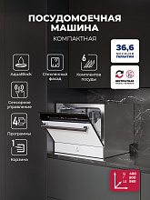 LEX DW4541WH Compact посудомоечная машина белый