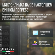 MEYVEL MV12-BSF1 (easy) отдельностоящий винный шкаф черный