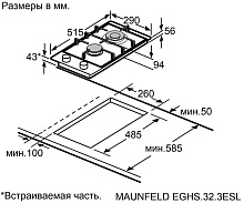 MAUNFELD EGHS.32.3ESL варочная панель нержавеющая сталь