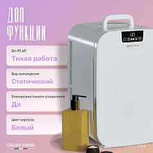 MEYVEL MB-25HC1W холодильник для косметики белый