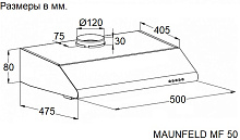 MAUNFELD MF 50 вытяжка белый