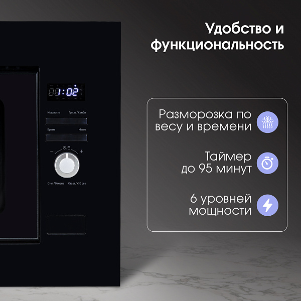 ZIGMUND & SHTAIN BMO 25 B микроволновая печь черный