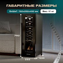 MEYVEL MV12-CBD1 винный шкаф черный