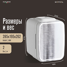 MEYVEL MB-04HC2W холодильник для косметики белый