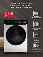 Lex LWM10712WID color стиральная машина с сушкой белый