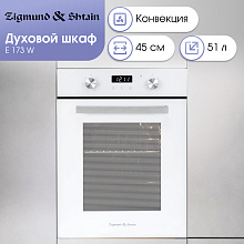 ZIGMUND & SHTAIN E 173 W духовой шкаф белый