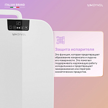 MEYVEL MB-25HC1W холодильник для косметики белый