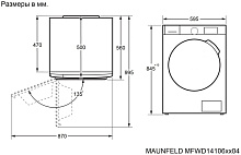 MAUNFELD MFWD14106S04 стиральная машина нержавеющая сталь