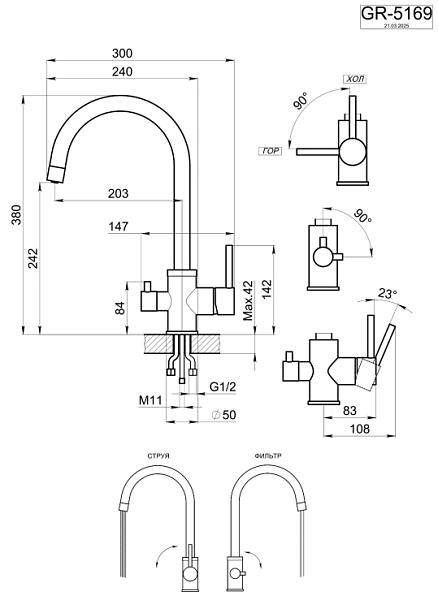 GRANULA GR-5169 смеситель арктик