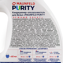 MAUNFELD Purity MFS2000GS кондиционер-ополаскиватель для белья Нежный закат 2л