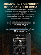 MEYVEL MV08-TB1 винный шкаф черный