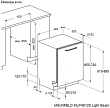 MAUNFELD MLP45120 Light Beam посудомоечная машина нержавеющая сталь