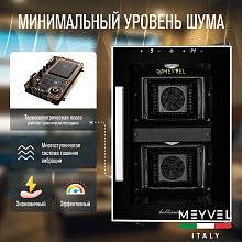 MEYVEL MV12-BF2 (easy) отдельностоящий винный шкаф черный