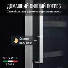 MEYVEL MV12-BF2 (easy) отдельностоящий винный шкаф черный