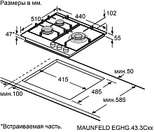 MAUNFELD EGHG.43.3CB варочная панель черный