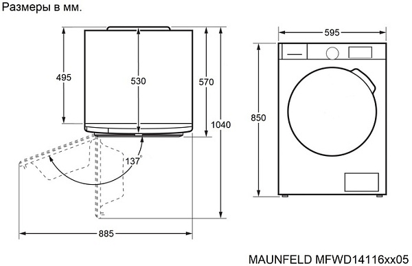 MAUNFELD MFWD14116WH05 стиральная машина белый