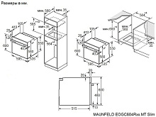 MAUNFELD EOGC604RIB.MT SLIM духовой шкаф бежевый