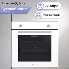 ZIGMUND & SHTAIN E 175 W духовой шкаф