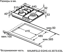 MAUNFELD EGHS.43.3STS-ESL варочная панель нержавеющая сталь
